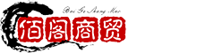 佰阁商贸